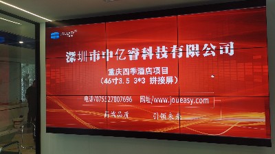 酒店會議室采用液晶拼接屏效果如何？重慶四季酒店案例來展示