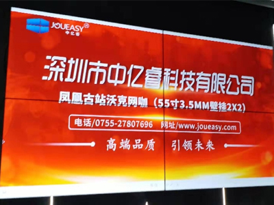 中億睿55寸液晶拼接屏應用廣州鳳凰古站沃克網(wǎng)咖，打造高端形象
