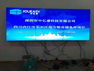 中億睿46寸液晶拼接屏進(jìn)駐四川某糧食局，為其構(gòu)建信息化平臺