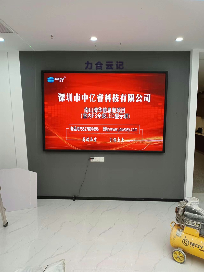 中億睿P3全彩LED顯示屏入駐深圳南山清華信息港展廳，開啟智慧交互模式