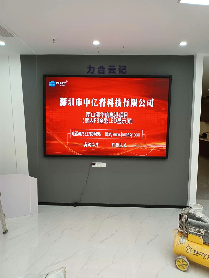 中億睿P3全彩LED顯示屏入駐深圳南山清華信息港展廳，開啟智慧交互模式