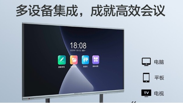 會(huì)議一體機(jī)應(yīng)用在直播行業(yè)有什么優(yōu)勢(shì)？