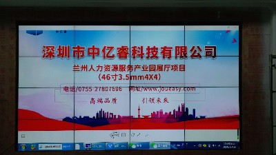中億睿液晶屏、滑軌屏助力蘭州人力資源產(chǎn)業(yè)園打造創(chuàng)意科技化數(shù)字展廳