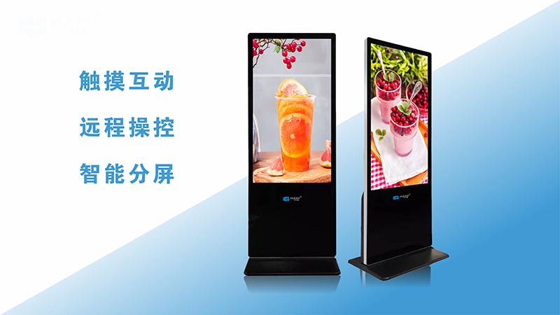 立式廣告機與傳統(tǒng)媒體相結合的優(yōu)勢有哪些？
