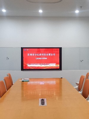 啟迪協(xié)信公司安裝使用會議一體機，讓辦公更方便快捷