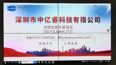 55寸拼接屏入駐深圳光明北橋黨群服務中心會議室，打造高效辦公新體驗