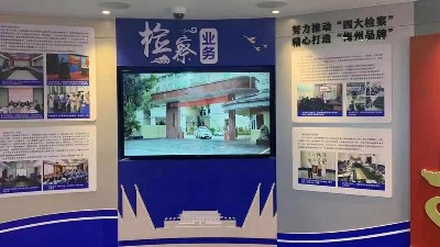 梅州市人民檢察院引進(jìn)中億睿觸摸一體機(jī)，打造便民利民綜合服務(wù)平臺(tái)