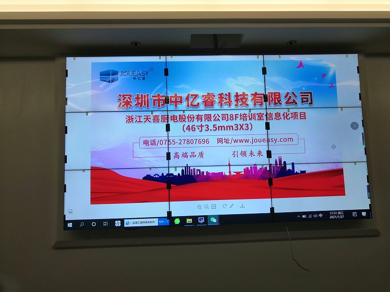 中億睿拼接屏助力浙江天喜廚電公司建設(shè)目數(shù)字化培訓室項目安裝效果