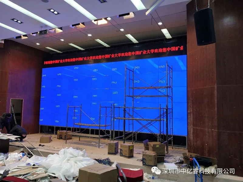 中億睿55寸5X7單元光學無縫拼接屏助力中國礦業(yè)大學信控學院教育建設